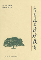 李吉林与情境教育