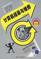 计算机组装与维修-(含光盘)