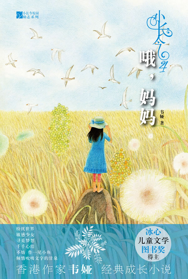 哦.妈妈-小长今-4