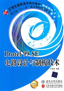 Protel99 SE·OӋcư漼g