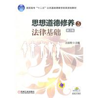 思想道德修养与法律基础-第2版-配电子课件