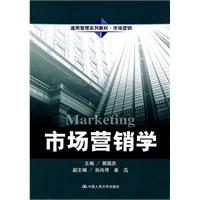 市场营销学