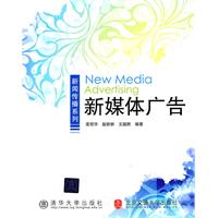 新媒体广告