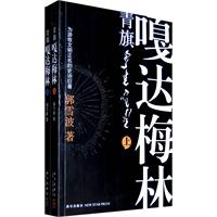 青旗－嘎达梅林