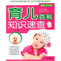 育儿百科知识速查-最新双色版