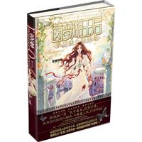 茵梦湖王后-魔法血钥匙