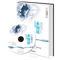 水知道-神奇的波动