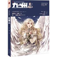 九州志-VOL004