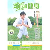 瑜伽健身-特别赠送VCD