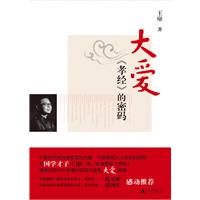 大爱《孝经》的密码