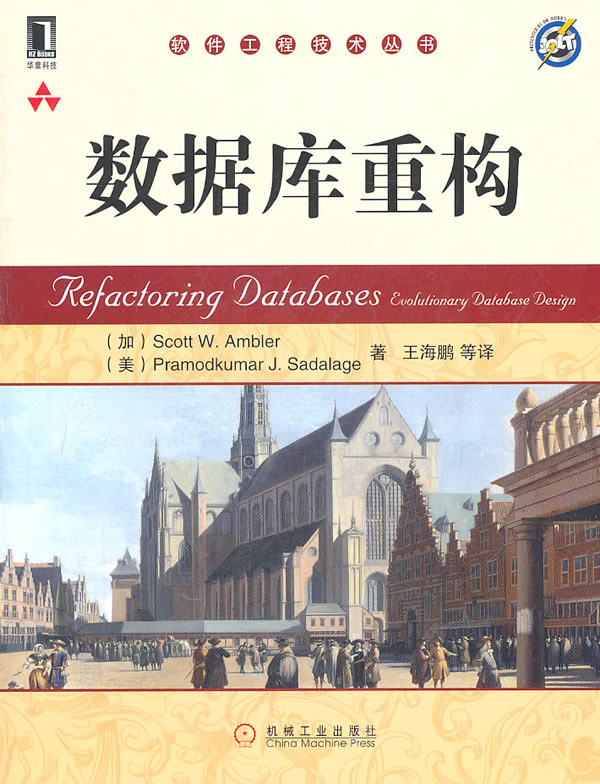 数据库重构