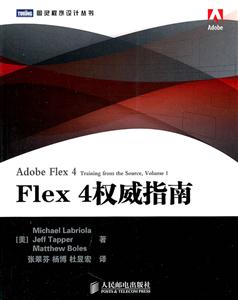 Flex 4权威指南