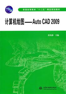 ͼ-Auto CAD 2009