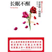 人骨拼图