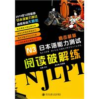 直击最新N3日本语能力测试阅读破解练