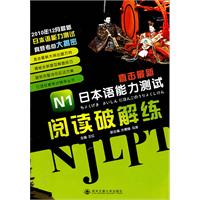 直击最新N1日本语能力测试阅读破解练