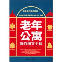 老年公寓操作图文全解