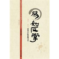 易如反掌-活用五行的思维方式