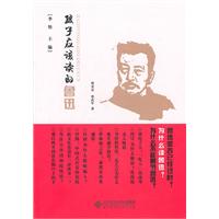 孩子应该读的鲁迅