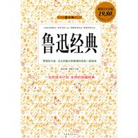 鲁迅经典-最全集-超值白金版