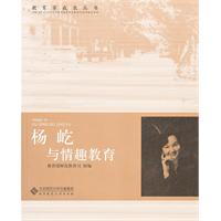 杨屹与情趣教育