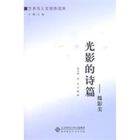 光影的诗篇-摄影美