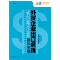 外贸企业出口退税操作手册