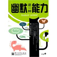 幽默是一种能力