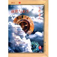 前世与来生-上海诗人-2011 贰