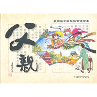 父亲