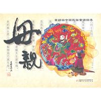 母亲