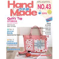 巧手易-NO.43双月刊-内附原尺寸图形