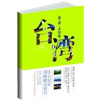 恋.恋.未知地.台湾
