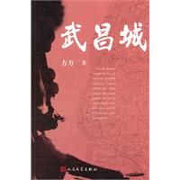 武昌城