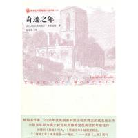 奇迹之年