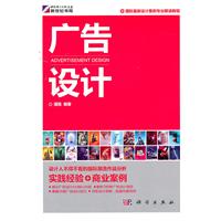 广告设计