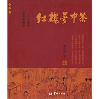 红楼梦中茶