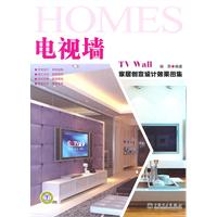 电视墙-家居创意设计效果图集