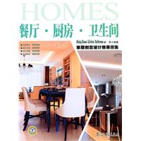 餐厅.厨房.卫生间-家居创意设计效果图集