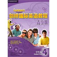 剑桥国际英语教程-4-青少版-学生包