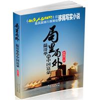 局里局外:温哥华的中国富豪