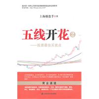 五线开花-股票最佳买卖点-2