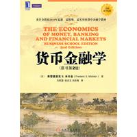 货币金融学-(原书第2版)