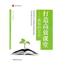 关于精研教法,打造初中高效语文课堂的硕士论文范文