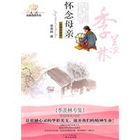 怀念母亲-经典彩绘本