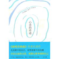 心念的奇迹