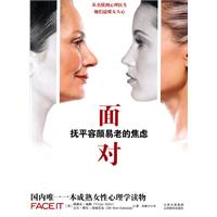 面对-抚平容颜易老的焦虑