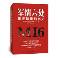 军情六处-秘密情报局历史-MI6