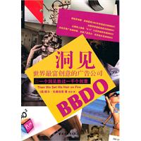 洞见:世界最富创意的广告公司BBDO