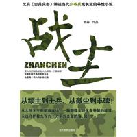 战尘
